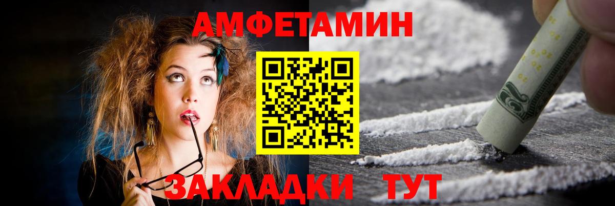 Амфетамин  Amphetamine Розовый  Вход с VPN  Ивантеевка 