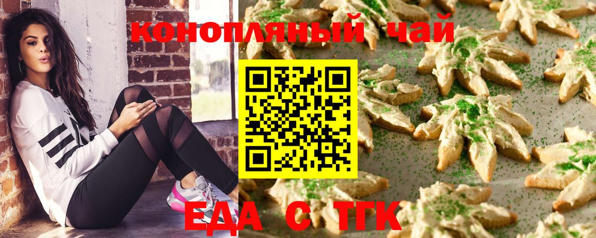 Canna-Cookies марихуана  Вход с VPN  Ивантеевка 
