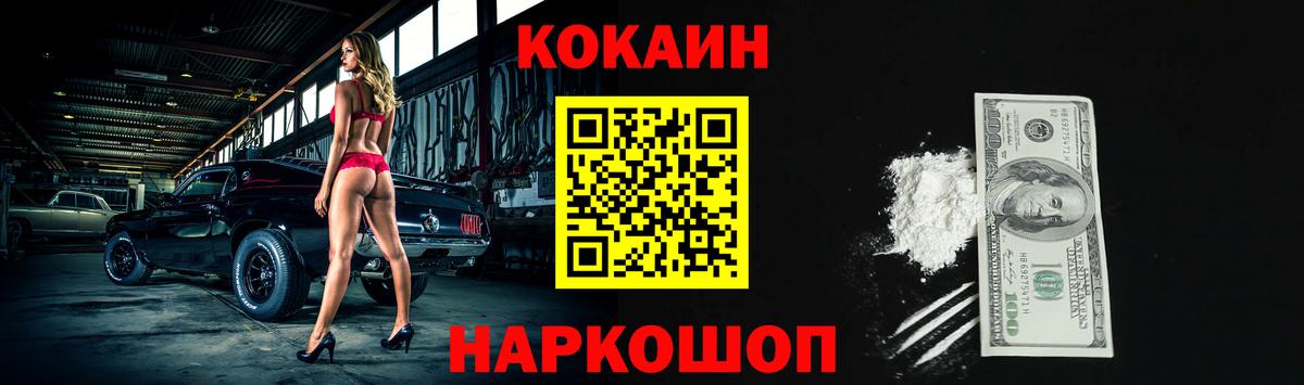 Ивантеевка  Cocaine 99%  Cocaine  КОКАИН 97%  Вход с VPN 