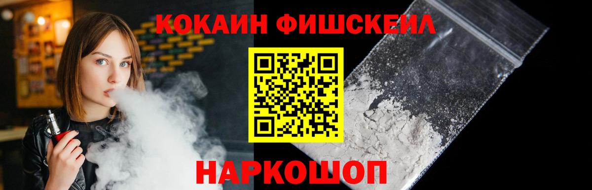 КОКАИН Эквадор Ивантеевка
