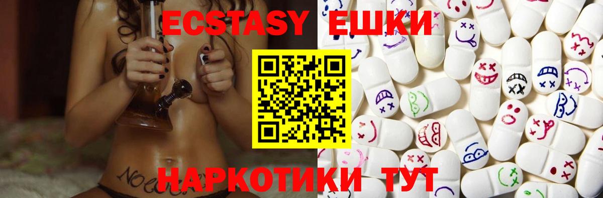 Экстази диски  Вход с VPN  Экстази  Ивантеевка  Ecstasy VHQ 