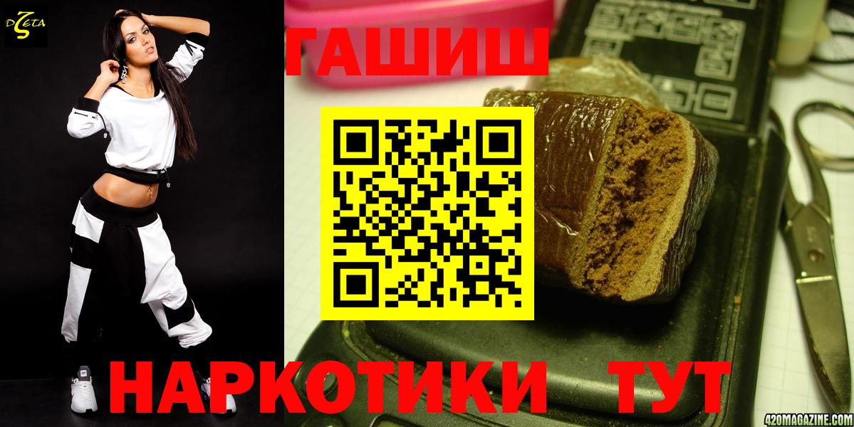 ГАШИШ гашик  Вход с VPN  ГАШ  Ивантеевка  Гашиш гарик 