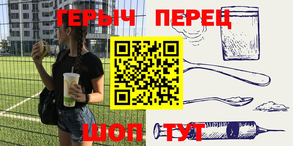Ивантеевка  ГЕРОИН герыч  ГЕРОИН  Вход с VPN 