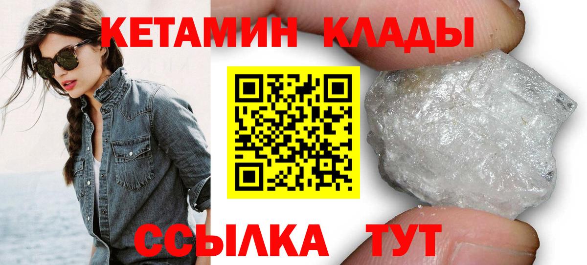 Ивантеевка  это как зайти  Вход с VPN  Кетамин VHQ  КЕТАМИН VHQ 