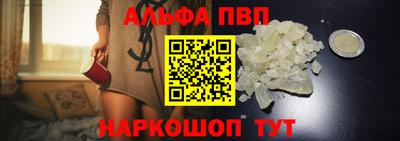 альфа пвп VHQ Кунгур