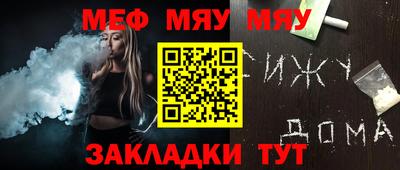 мефедрон Кулебаки