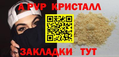альфа пвп VHQ Кунгур
