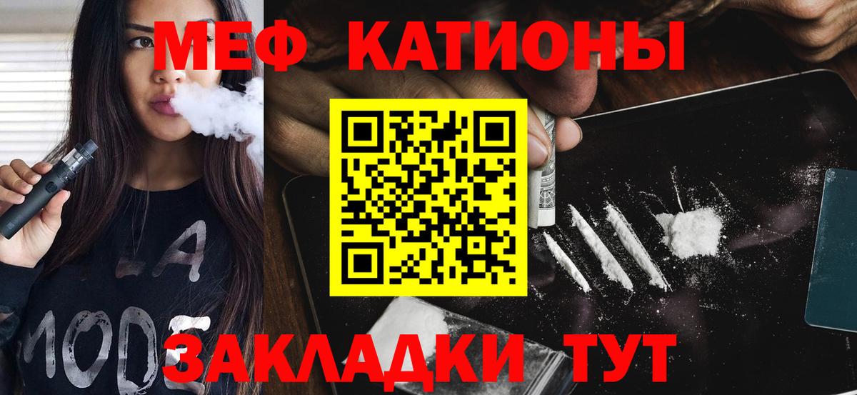 Меф кристаллы Ивантеевка