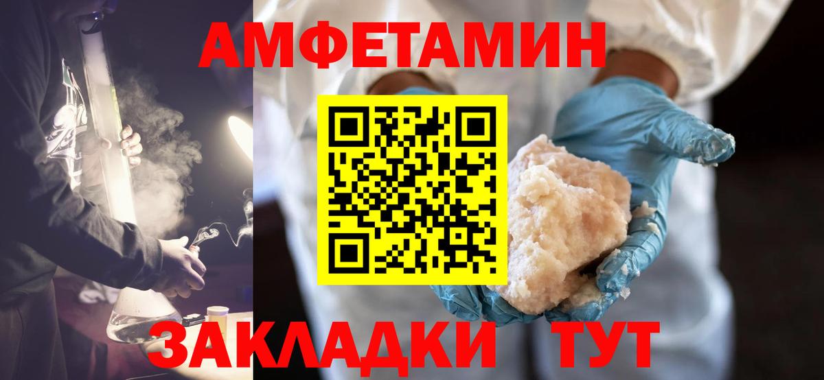 Первитин пудра  Вход с VPN  Ивантеевка 