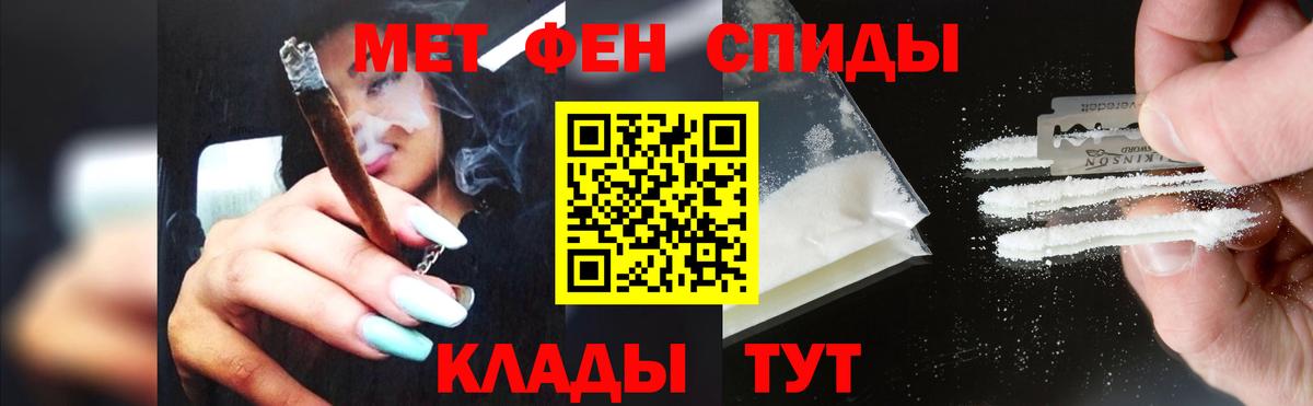 МЕТАМФЕТАМИН винт Ивантеевка