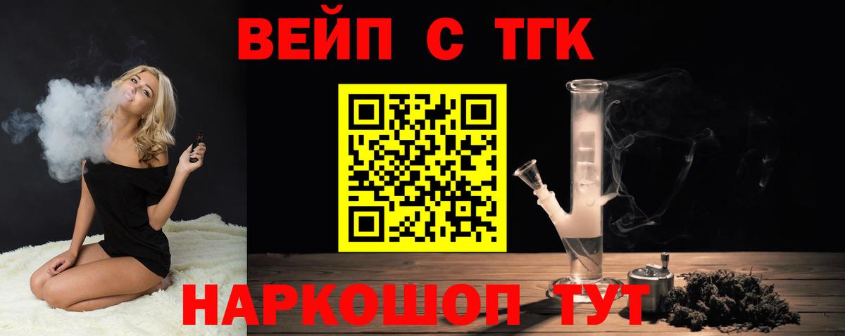 Дистиллят ТГК вейп с тгк Ивантеевка