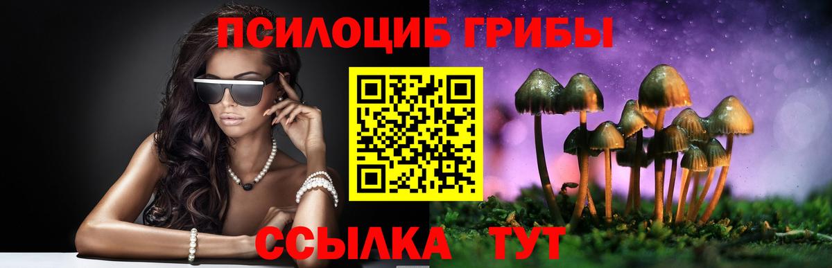 Псилоцибиновые грибы мухоморы  Вход с VPN  Галлюциногенные грибы GOLDEN TEACHER  Ивантеевка 