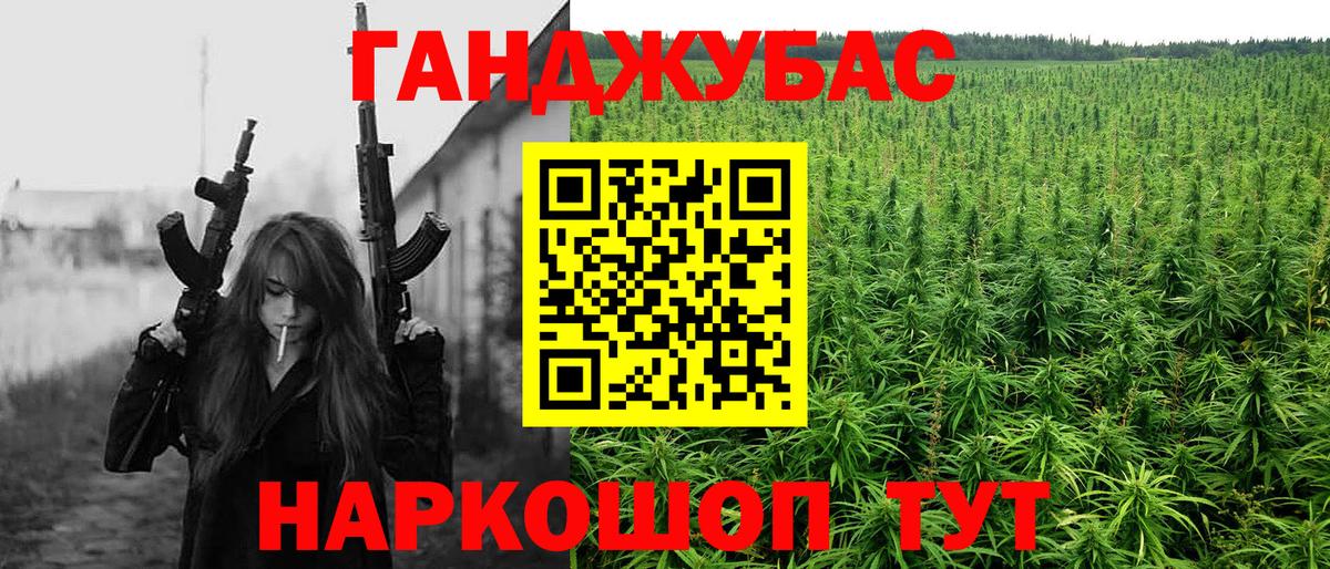 Конопля AK-47 Ивантеевка